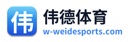 伟德体育